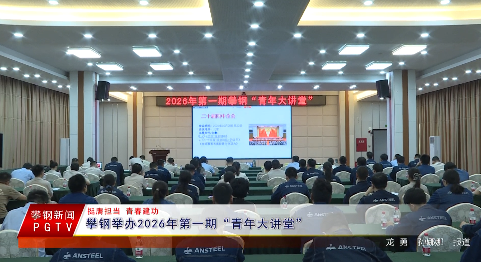官网青年大讲堂_1779326629422